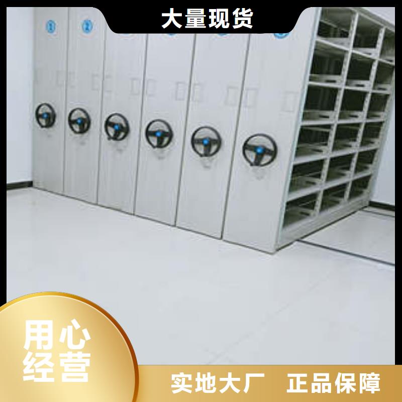 档案馆资料密集柜总经销