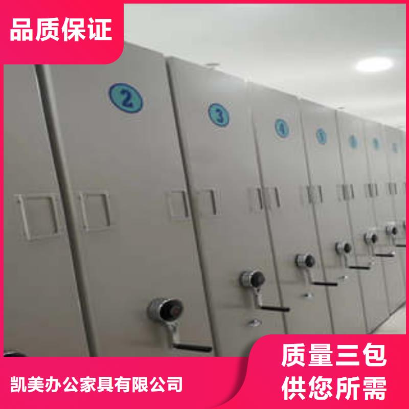 诚信立足【凯美】档案资料库智能密集柜