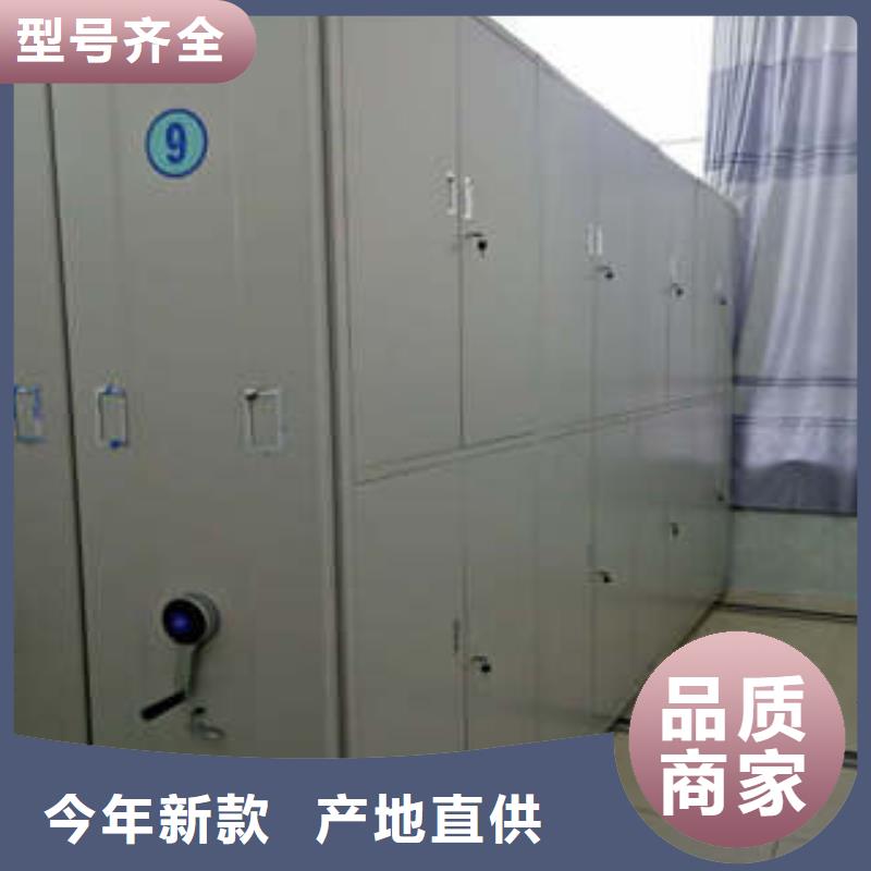 综合档案密集架周转柜