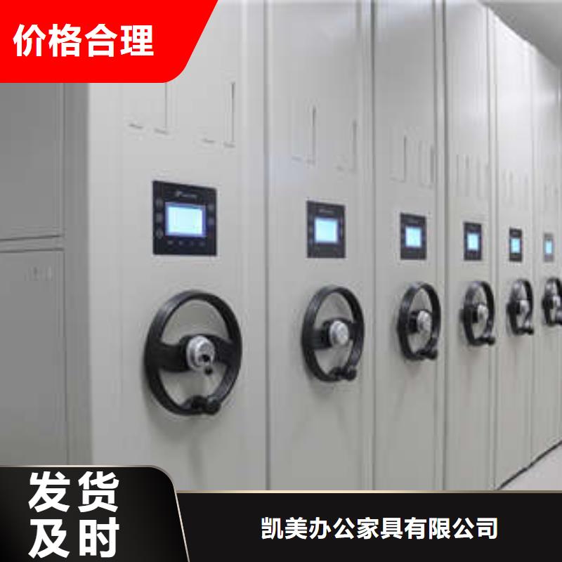 销售信息【凯美】档案室管理密集架