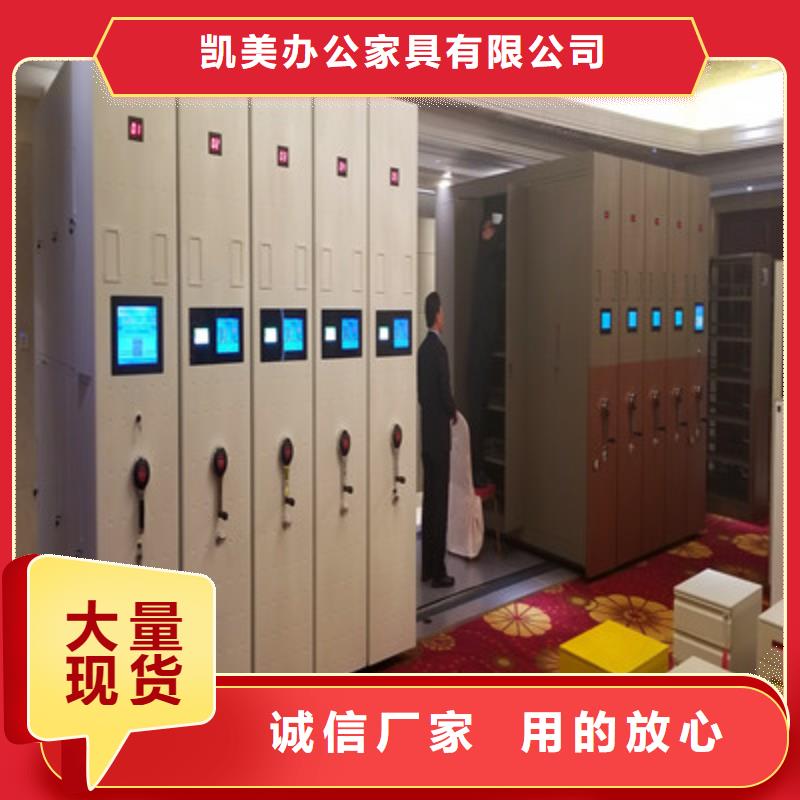 移动文件柜正规工厂有保障