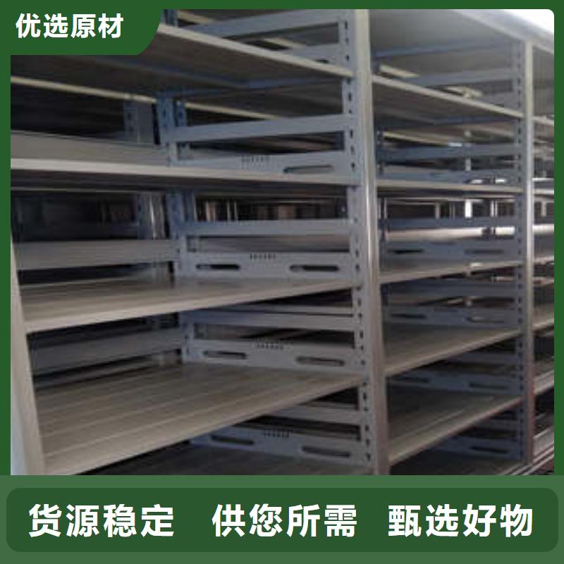 生产档案库房移动密集柜_精选厂家