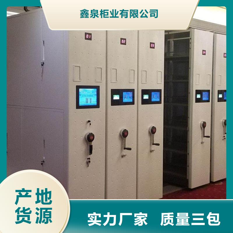 移动档案柜的厂家