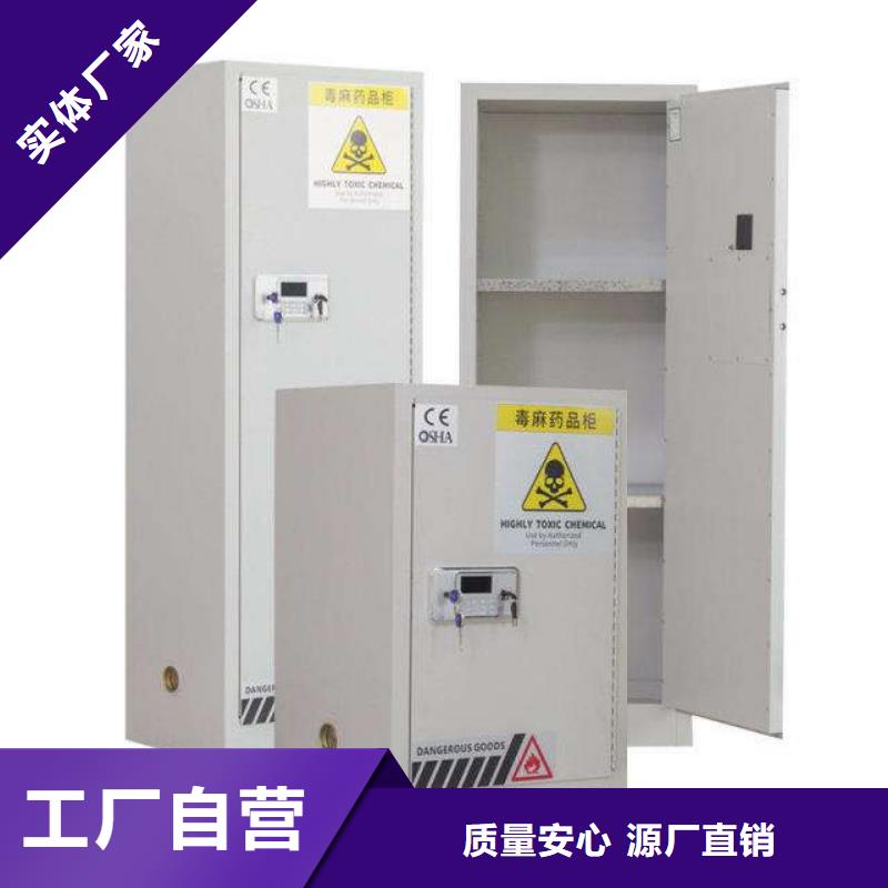 化学品储存柜质量优_口碑好优质廉价