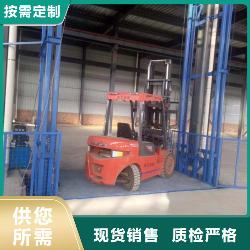 工业货用升降机厂家高空作业平台物美价优