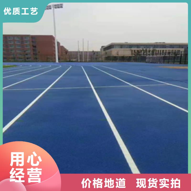 幼儿园塑胶跑道材料