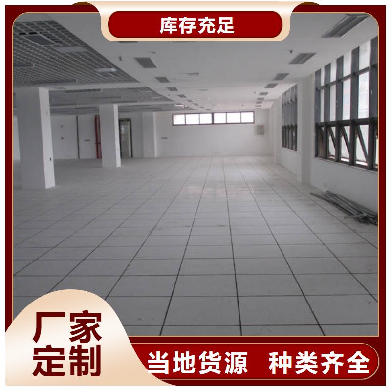 防静电地板防静电地板当日价格