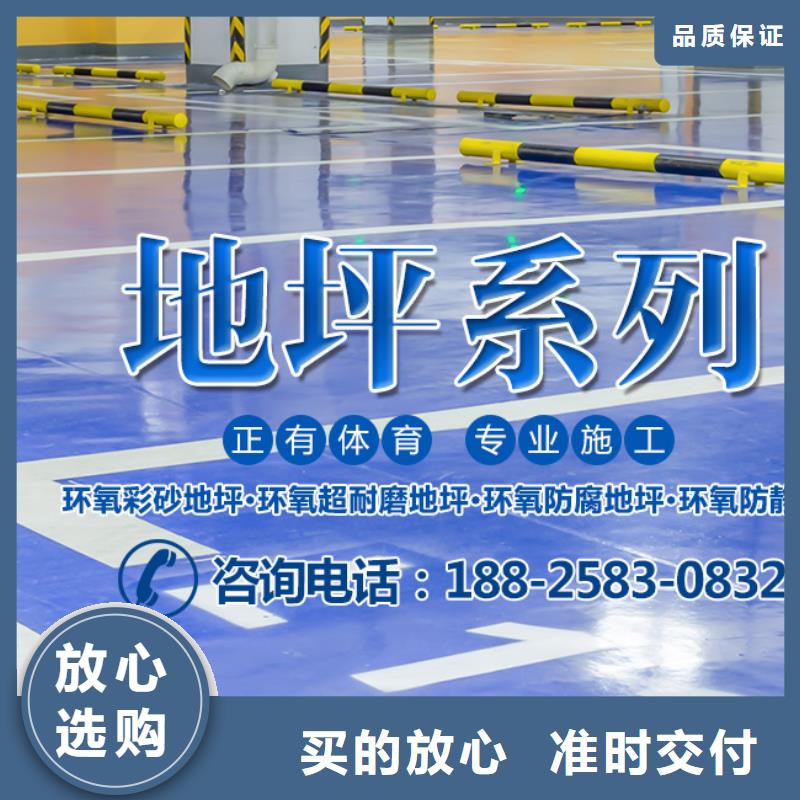 体育球场-混合型塑胶跑道支持非标定制