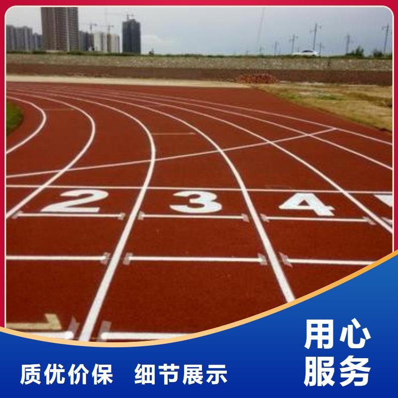 塑胶跑道_ 篮球场施工种类丰富