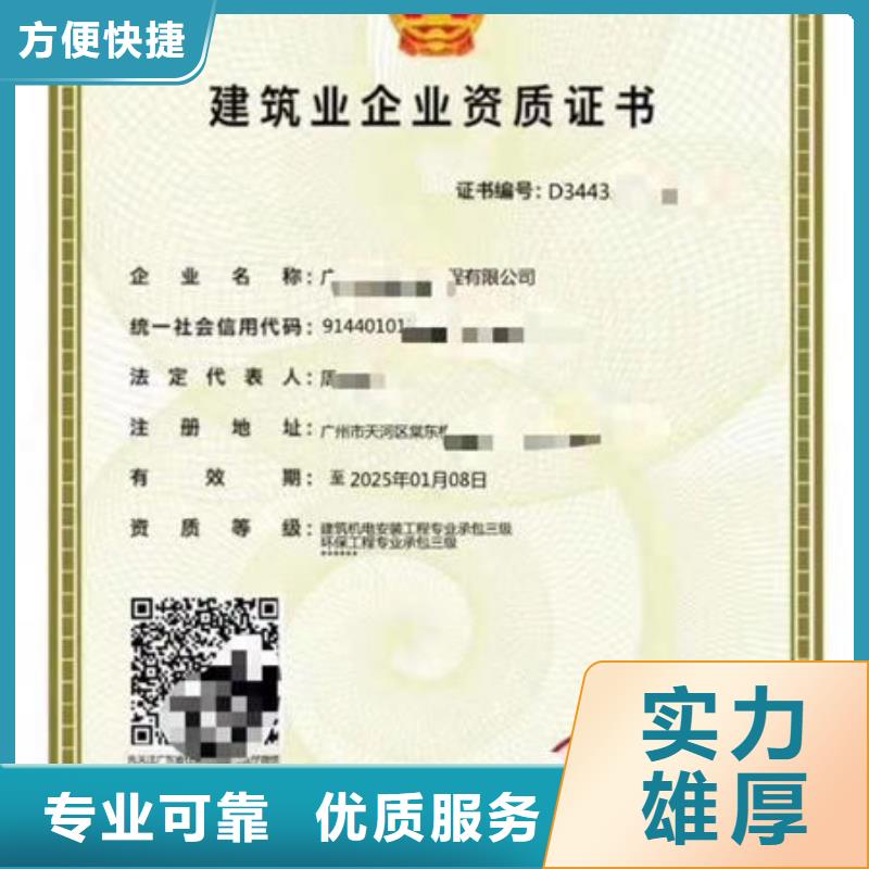 广州资质复杂吗