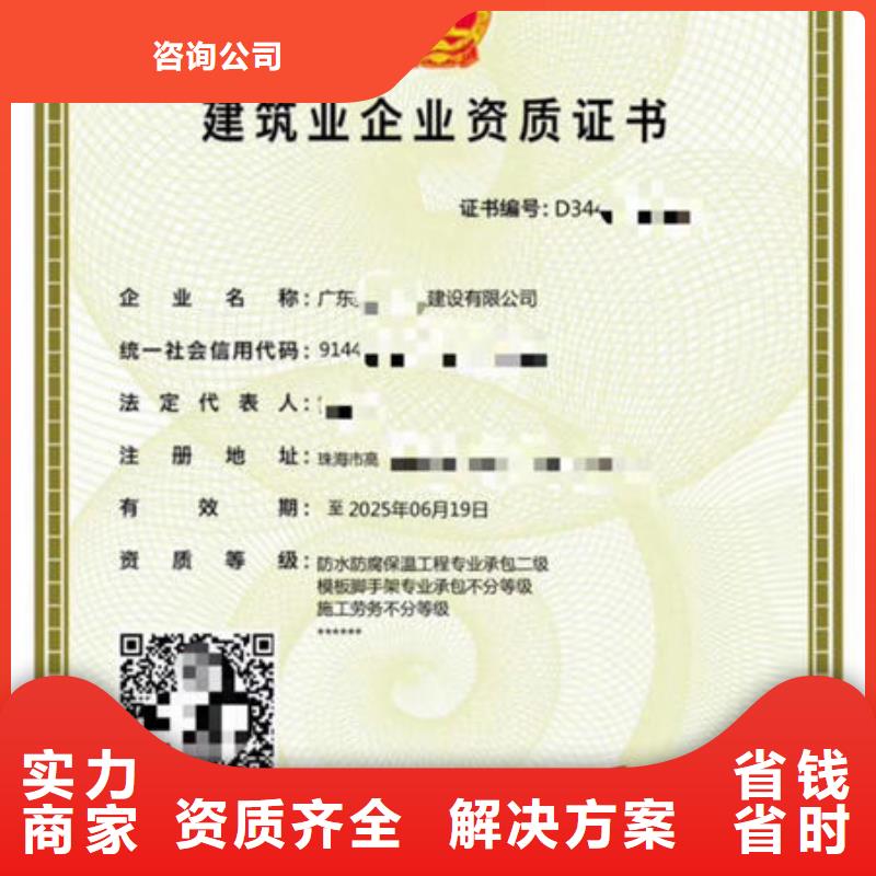 清远资质装修资质多少