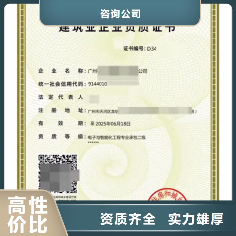 清远资质装修资质多少