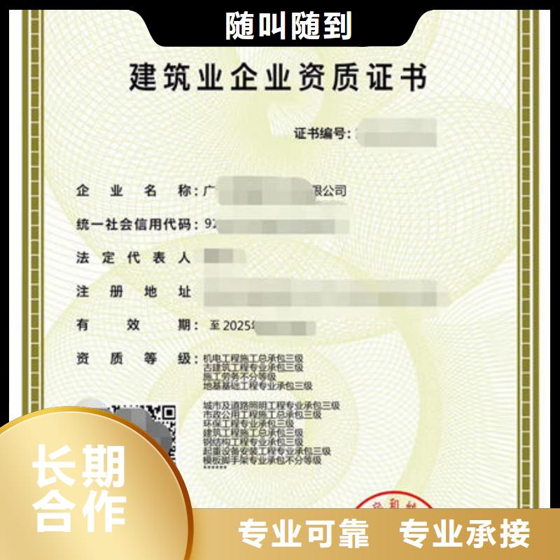 施工资质珠海的资料