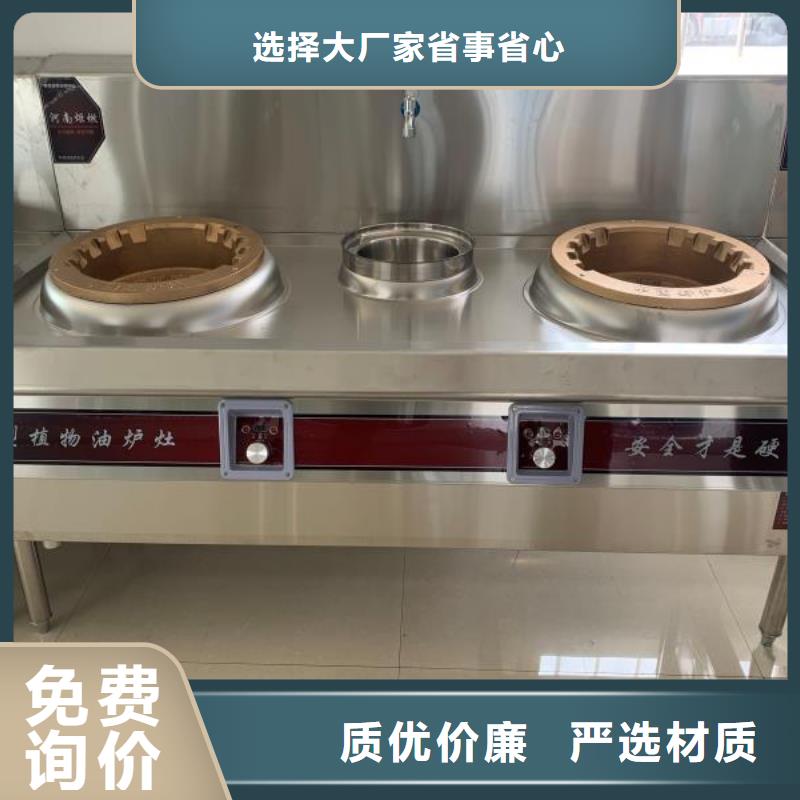 植物油燃料灶具配方技术大全