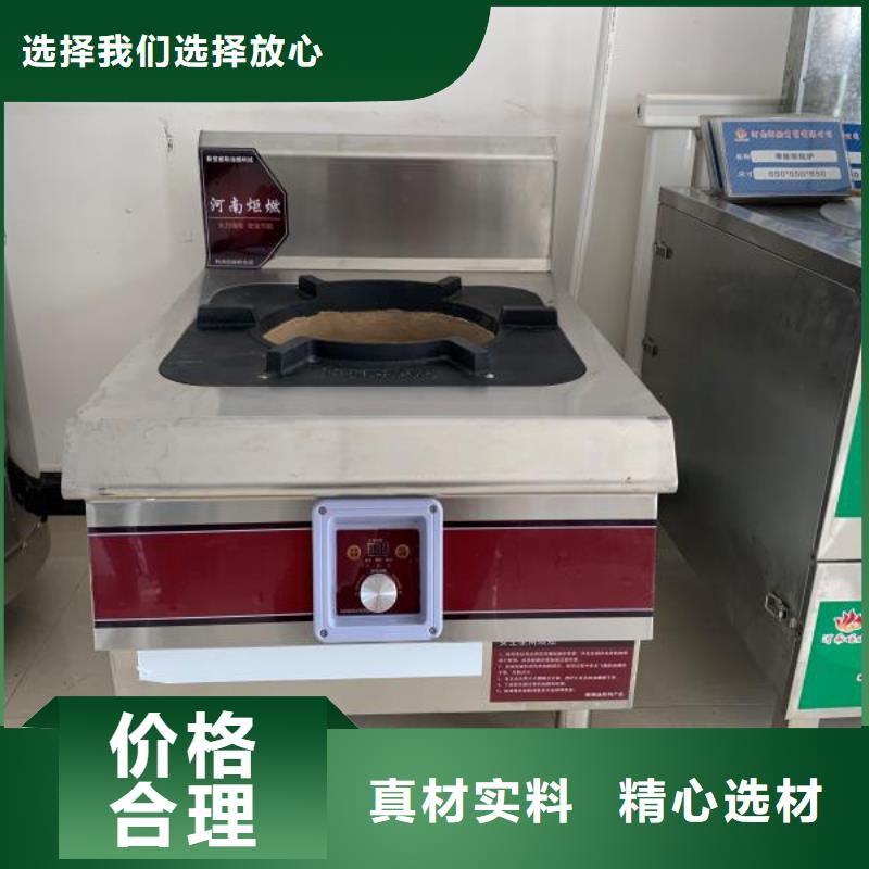 电喷植物油燃料灶具技术配方投资可大可小