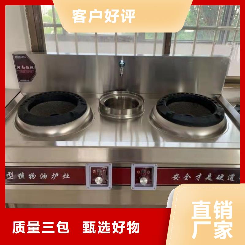 液蜡油植物油灶具厂家正规专业