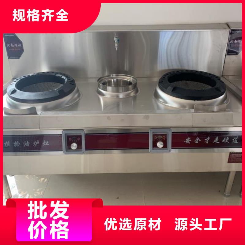 无醇植物油燃料灶具厂家总部免加盟费