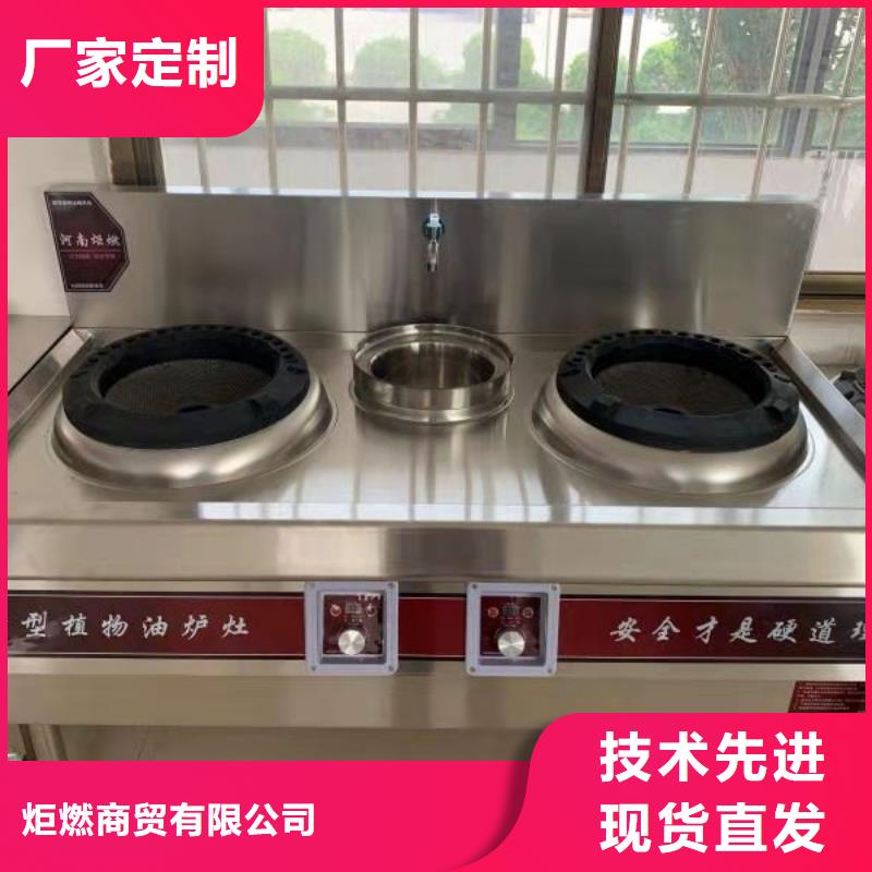 静音厨房无醇燃料灶具厂家直销批发