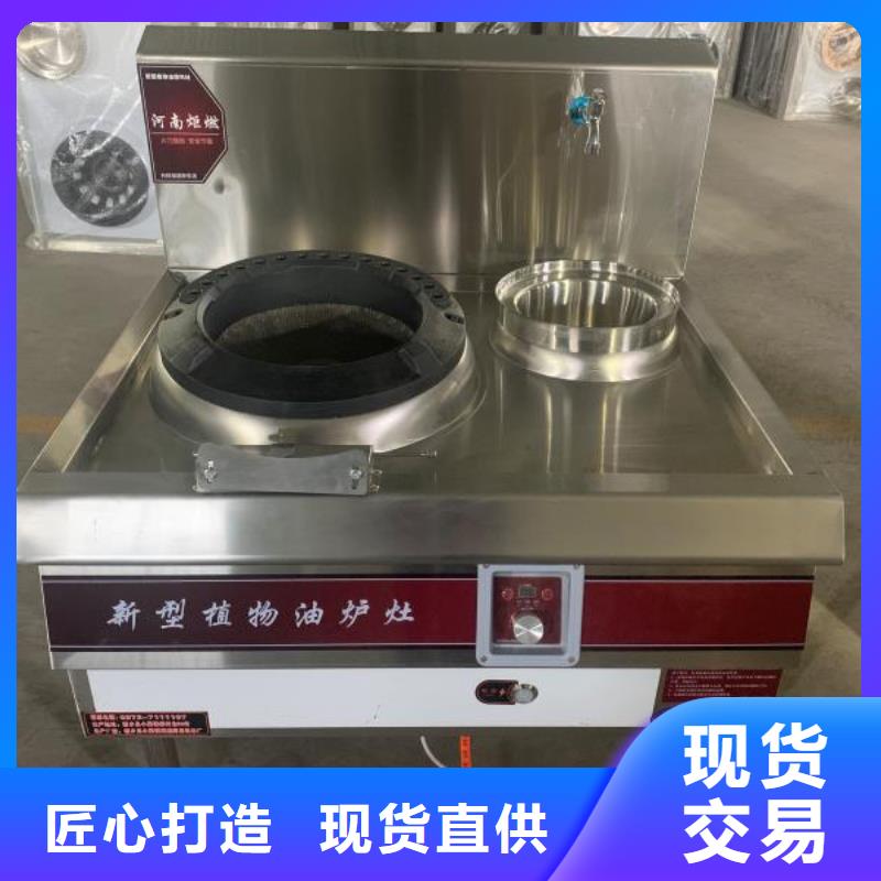 环保油植物油灶具厂家批发