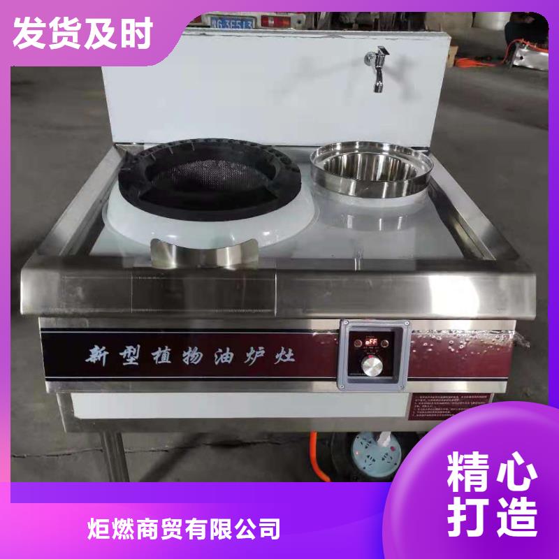 环保油无醇燃料无醇植物油燃料现货采购