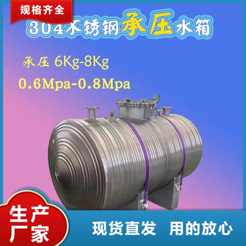 承压水箱择优辉煌品牌