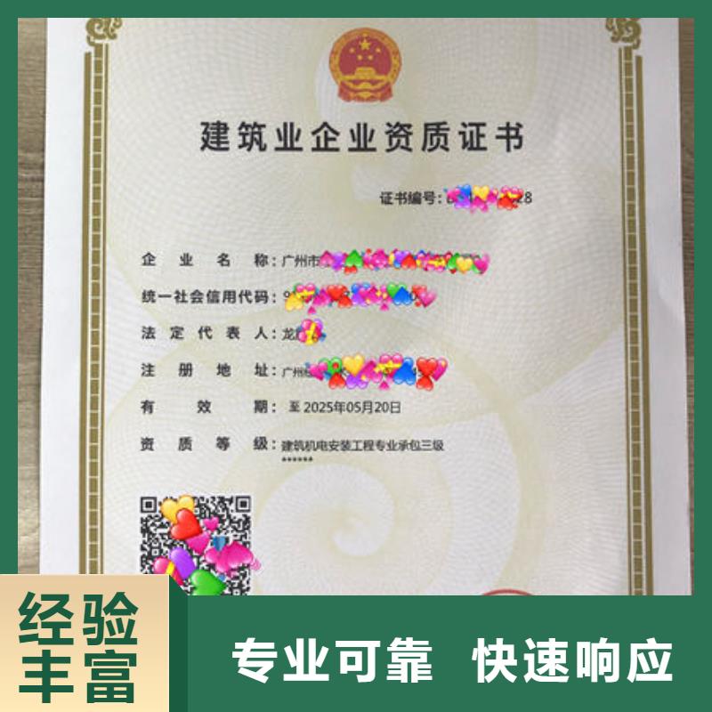 建筑资质全国人才技能先进的技术