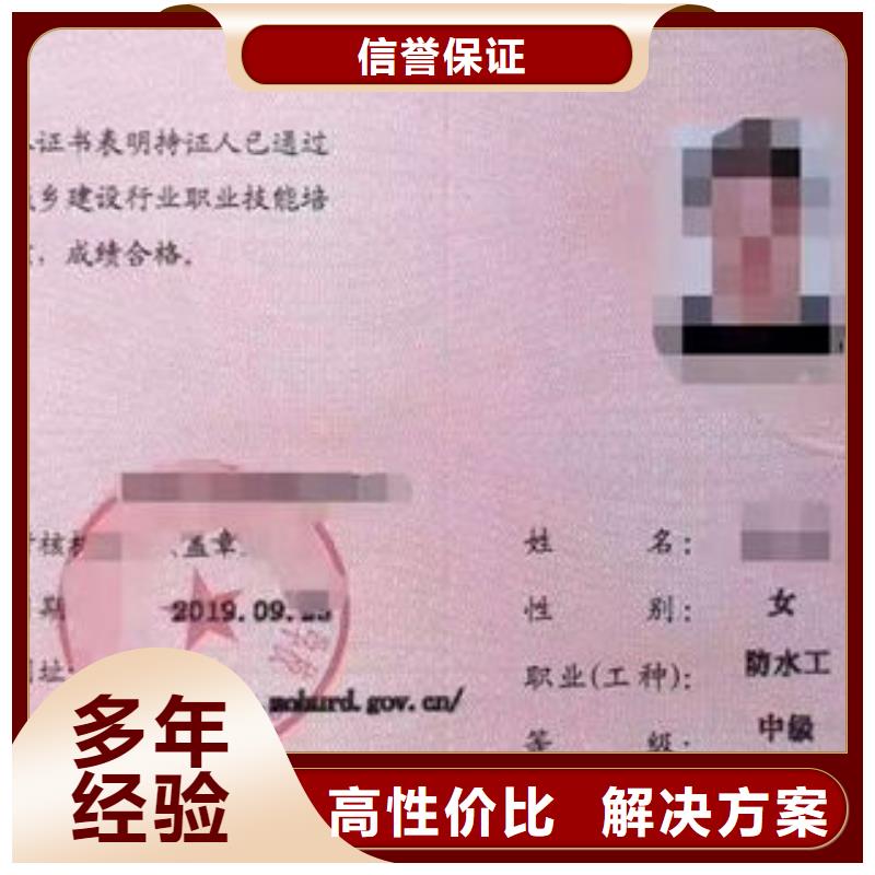 建设厅特种作业操作证可以网查直出