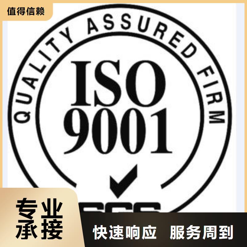 顺平ISO9001管理认证本地审核员