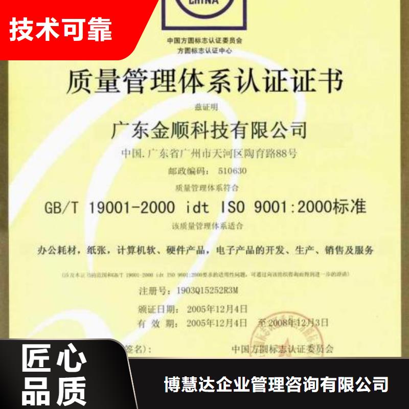竞秀权威ISO9001质量认证费用全包