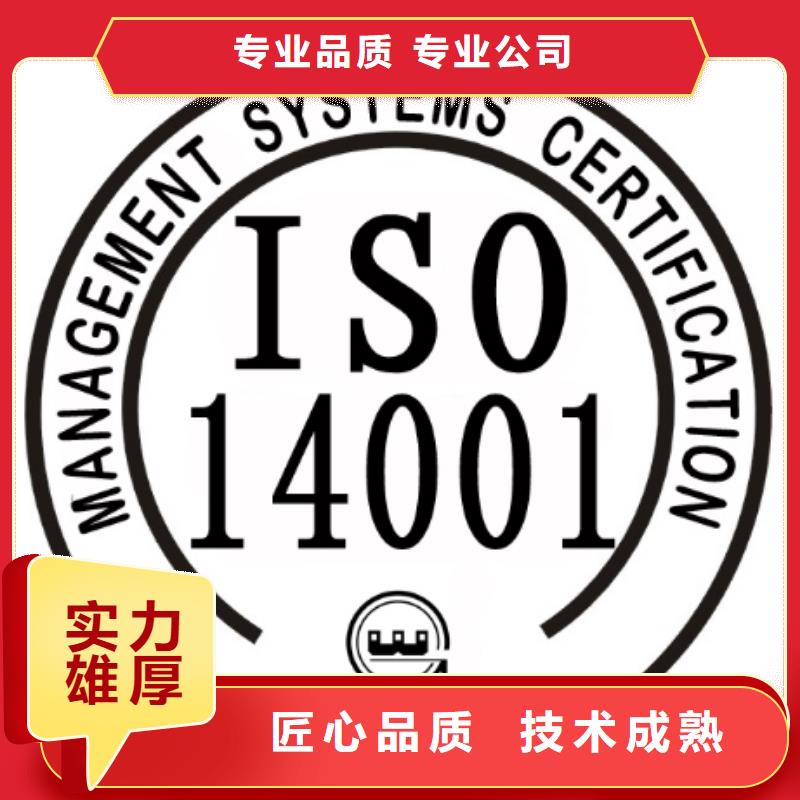 ISO14001认证GJB9001C认证信誉良好