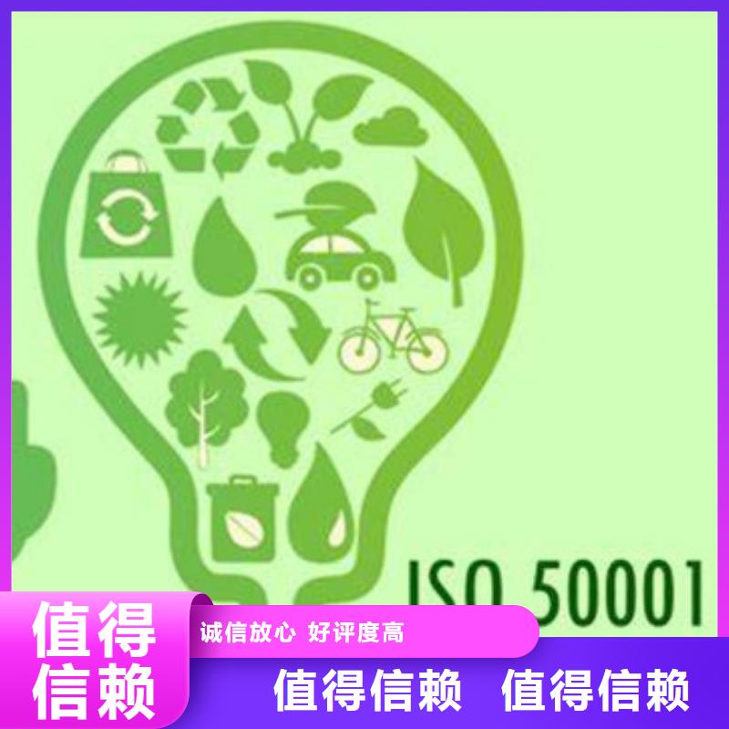 ISO50001能源认证条件有哪些