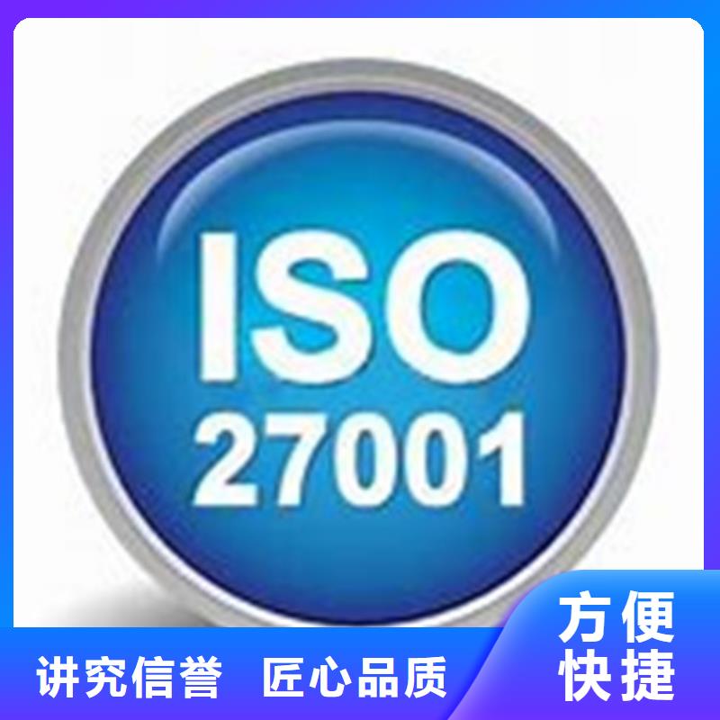 哪里办ISO27001认证费用全包