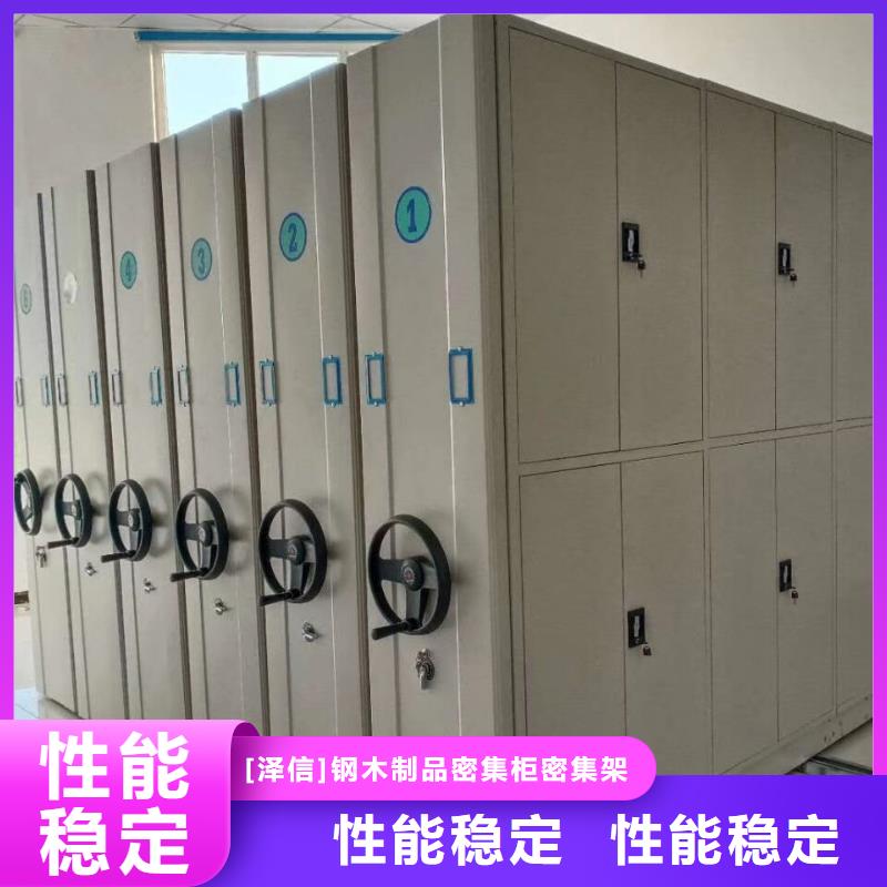档案室密集架厂家价格