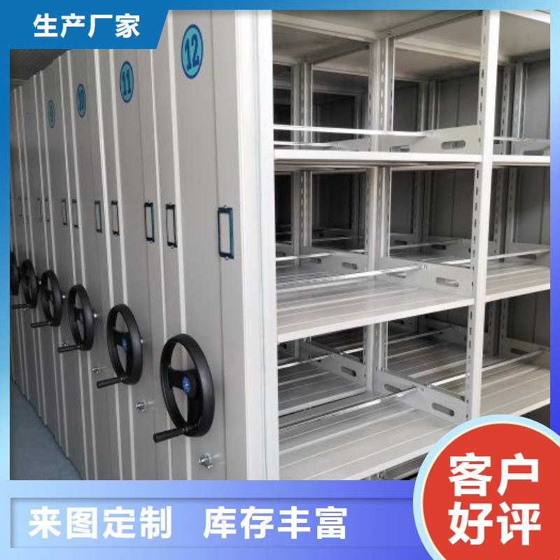 密集式档案柜就是好