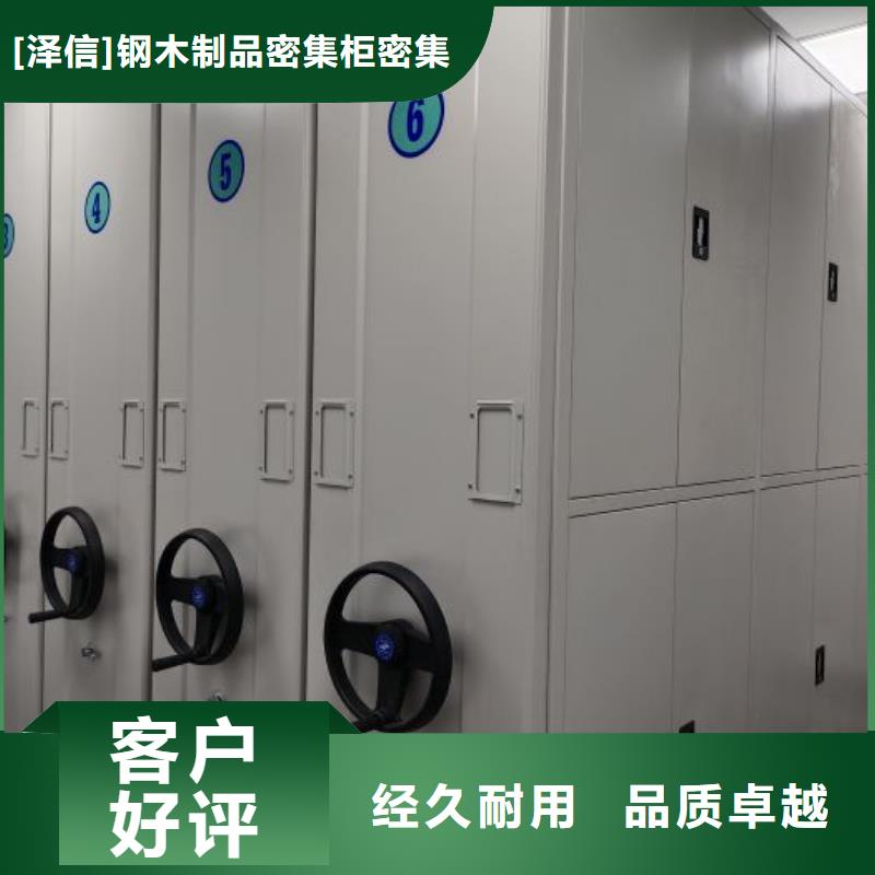 平等互利【泽信】电动智能型档案柜