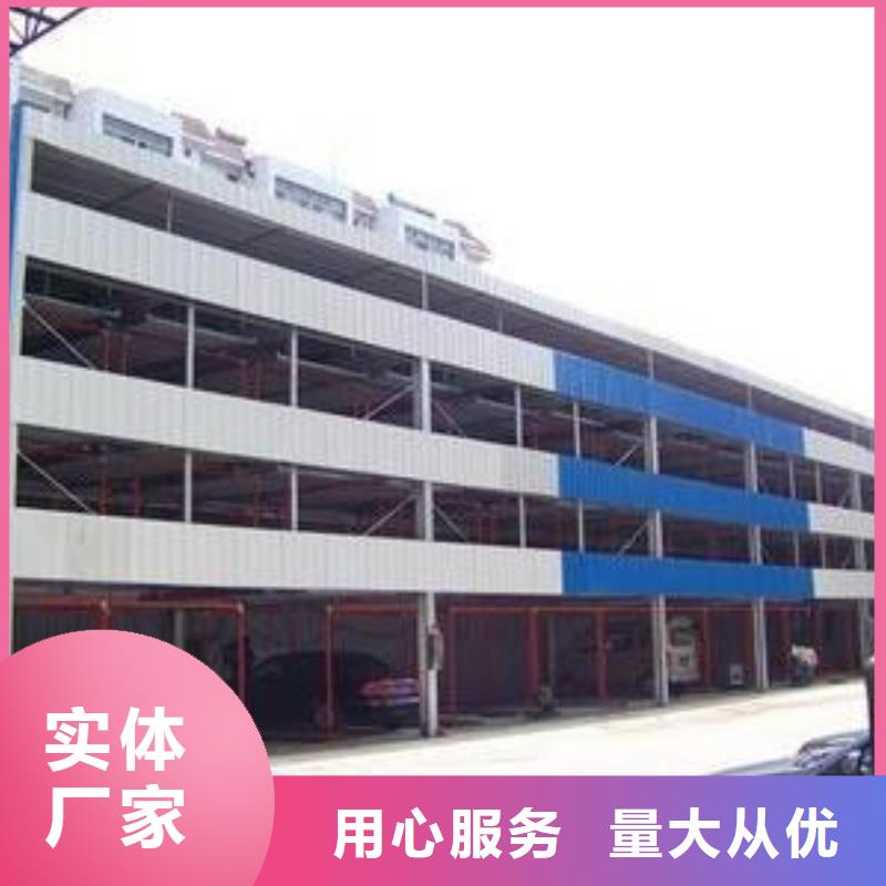 升降横移车库出租