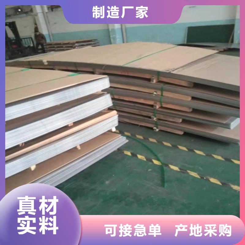 304不锈钢中厚板质量保证