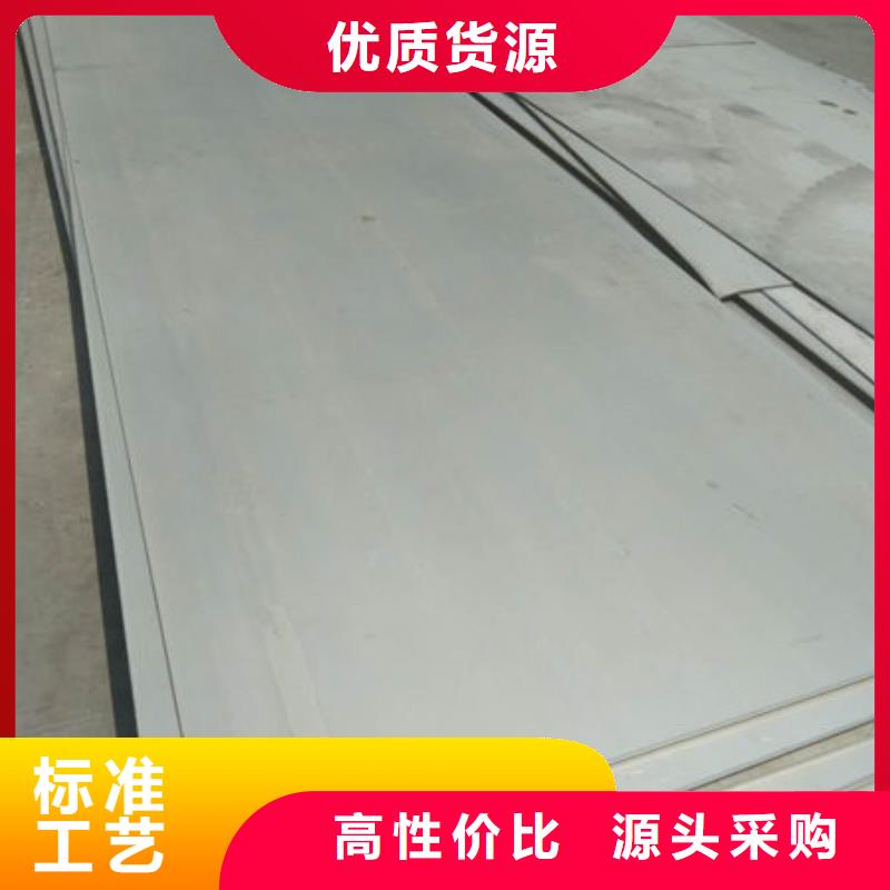 316L不锈钢板每吨价格厂家直销
