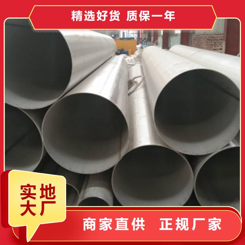 不锈钢管316L不锈钢板厂家品质保障售后无忧