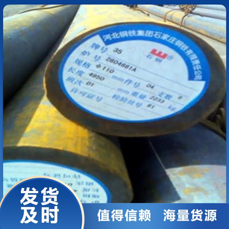 35号圆钢合金钢今日报价