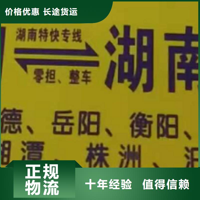 广州到乐山物流公司