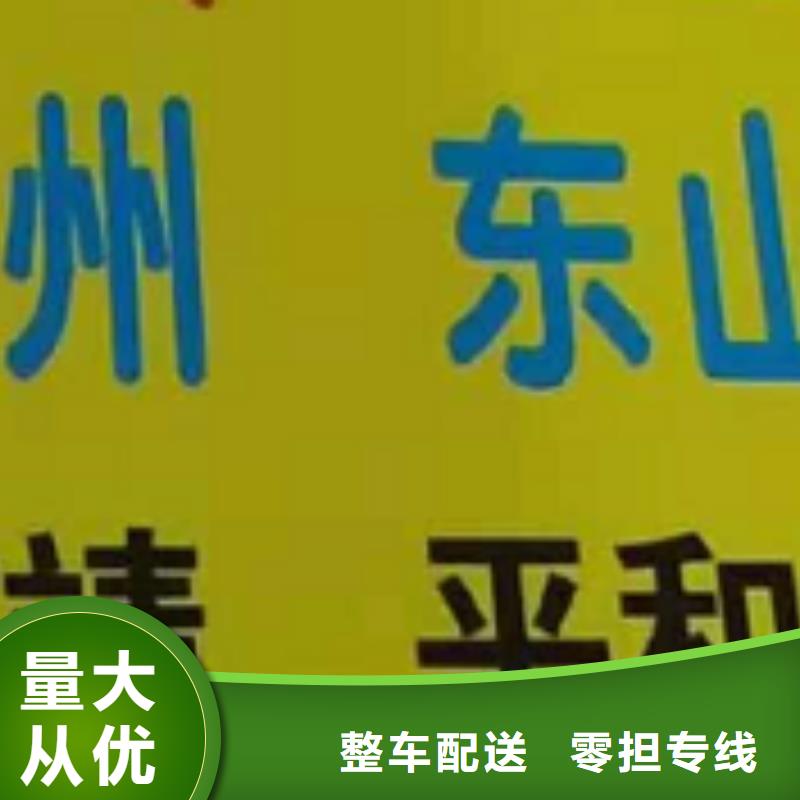 厦门到平凉物流公司