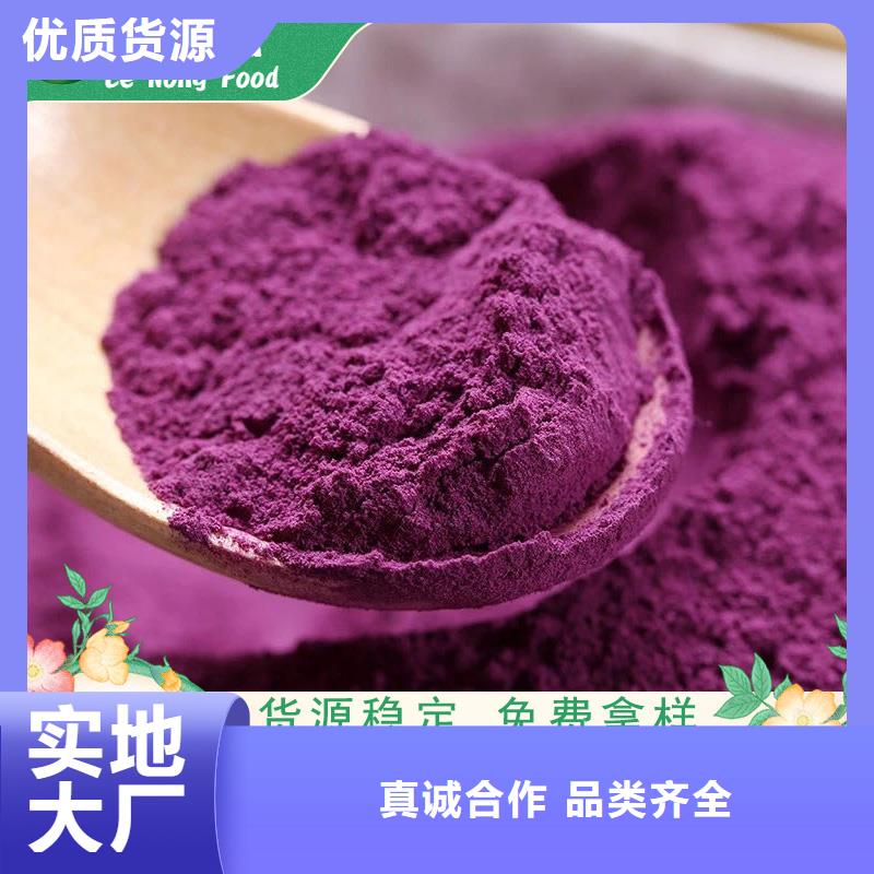 脱水蔬菜粉(紫薯粉)欢迎全国客户到厂参观考察