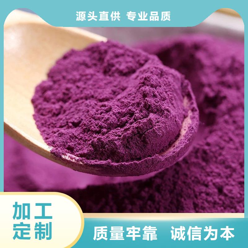 紫地瓜粉定制价格