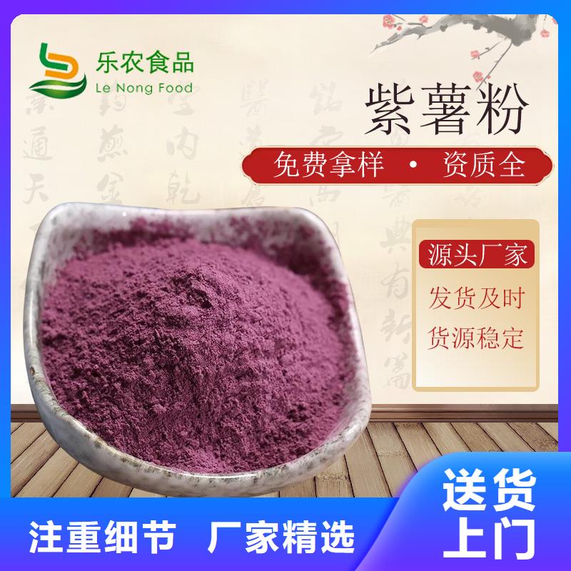 紫薯粉(脱水紫地瓜粉)种植基地