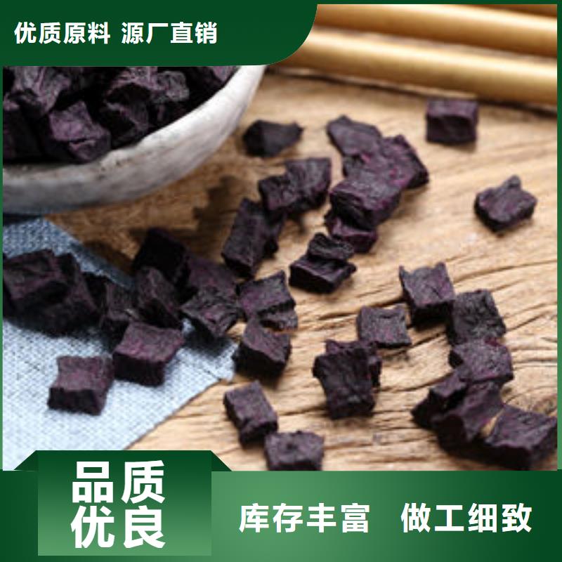 紫薯粒本地厂家