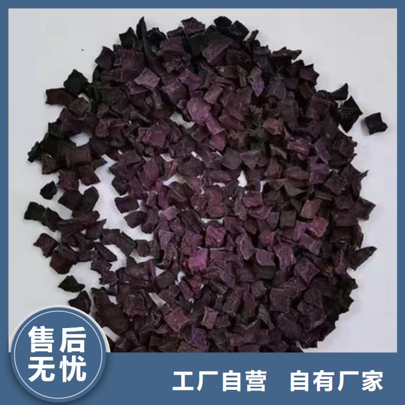 
紫甘薯丁
放心选择