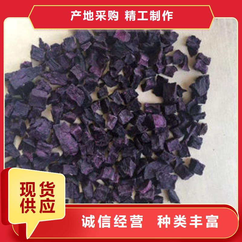 紫地瓜丁价格公道