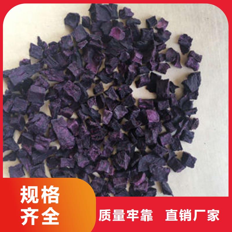 紫地瓜丁价格合理