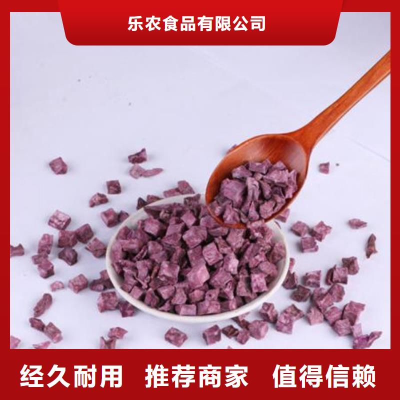 紫薯丁（脱水紫薯颗粒）质优价廉